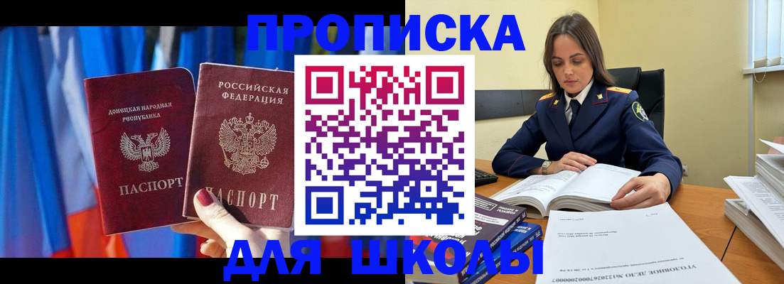 купить прописку в Вуктыле