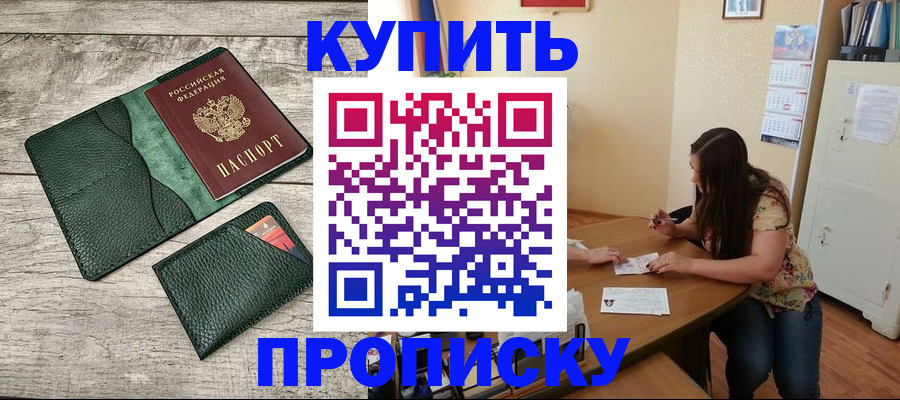 временная регистрация для школы в Вуктыле