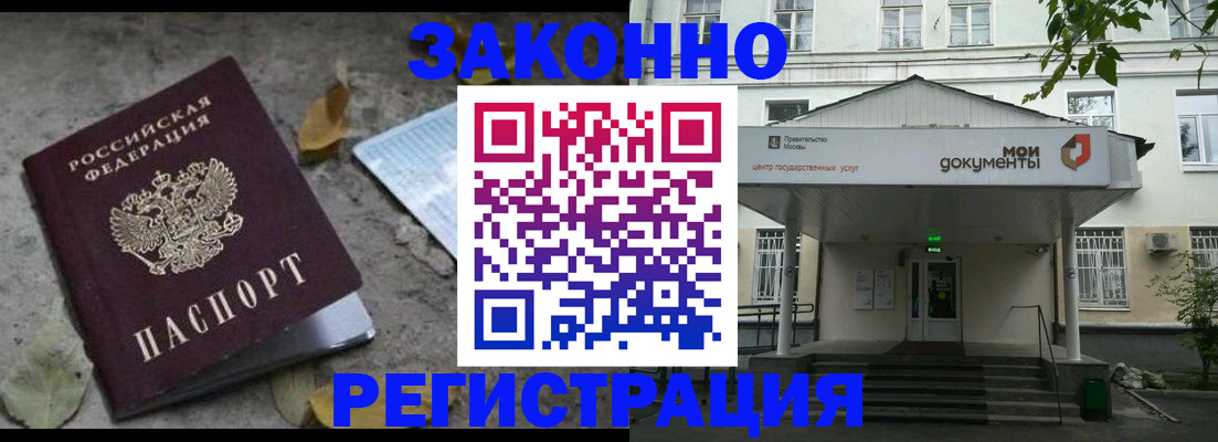 временная прописка в Вуктыле