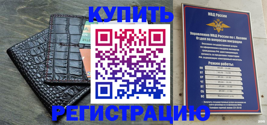 прописка в квартире в Вуктыле