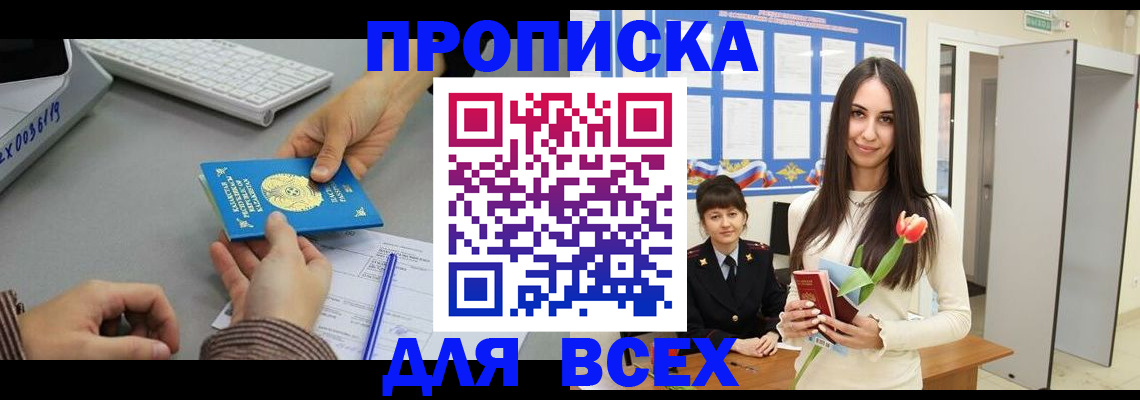 временная регистрация адрес в Вуктыле