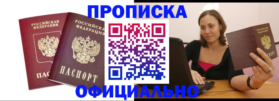 временная регистрация для школы в Вуктыле