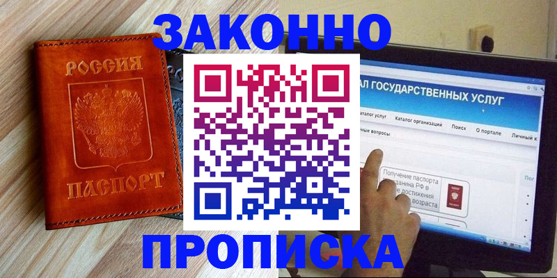 прописка гарантия в Вуктыле