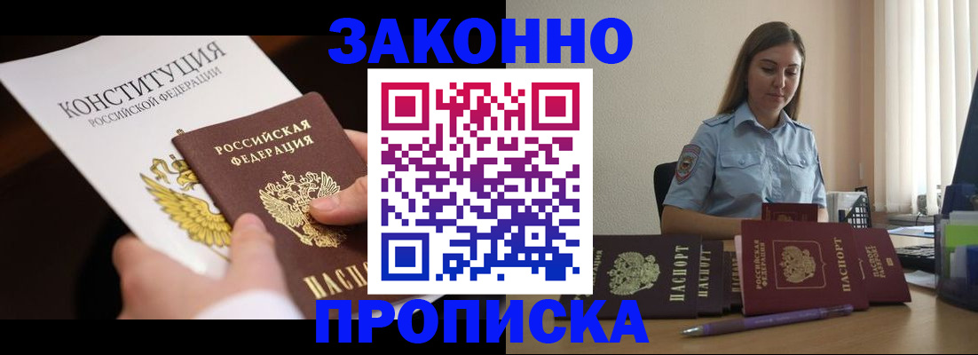 прописка от собственника в Вуктыле