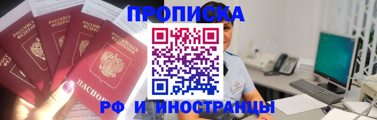 временная регистрация в квартире в Вуктыле