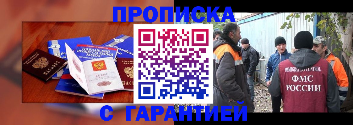 прописка для кредита в Вуктыле