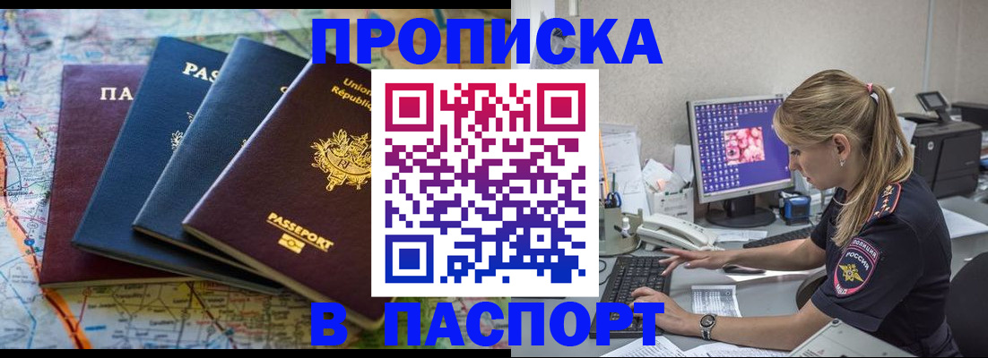 прописка в квартире в Вуктыле