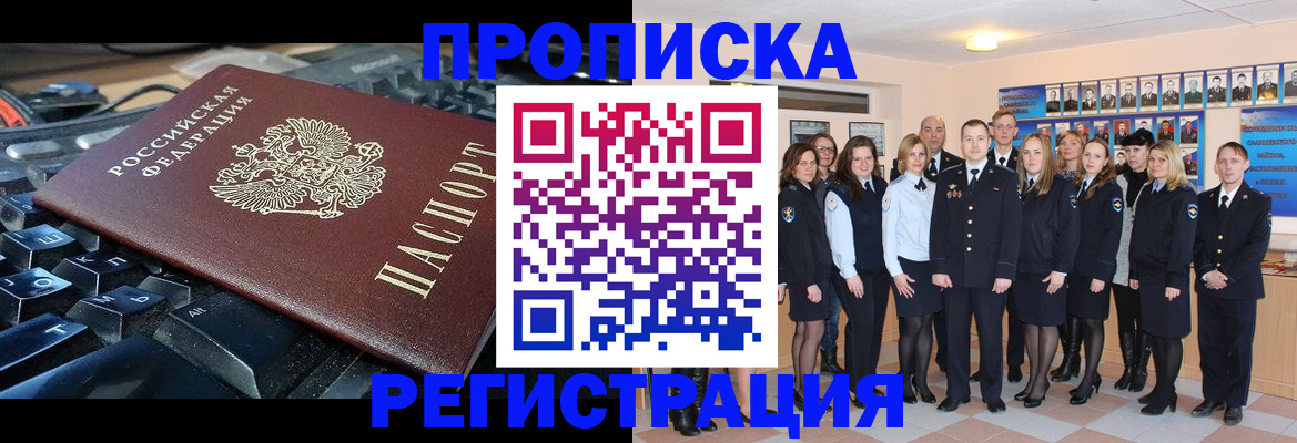 временная регистрация для всех в Вуктыле